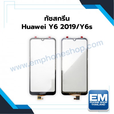 ทัชสกรีน Huawei Y6 2019Y6s